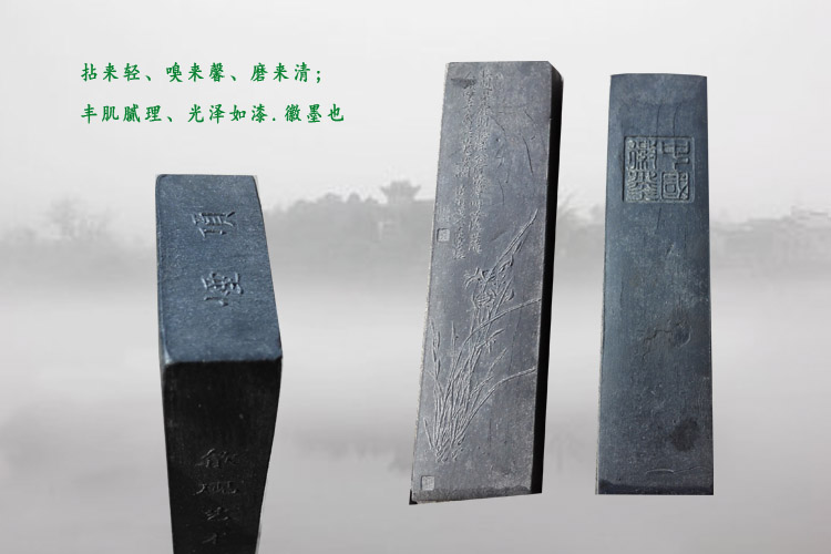 歙砚艺术博物馆监制徽墨